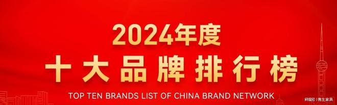 B体育官方2024年中国医院家具十大品牌