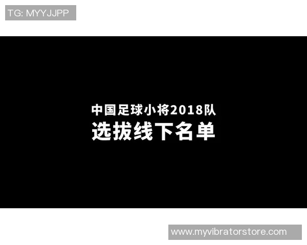 中国足球明星留队名单揭晓新赛季展望与期待 中国足球明星留队名单揭晓新赛季展望与期待